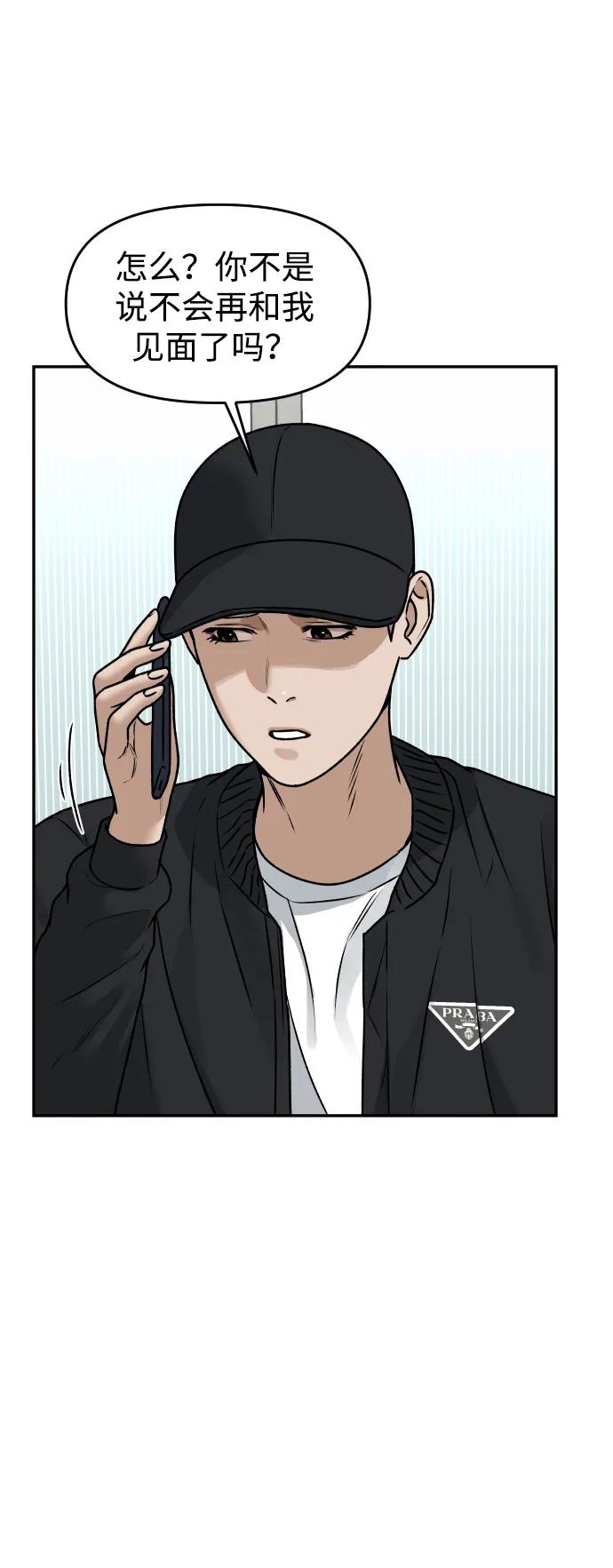 [第54话] 跪下15