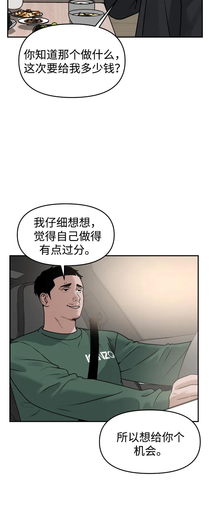 [第54话] 跪下17