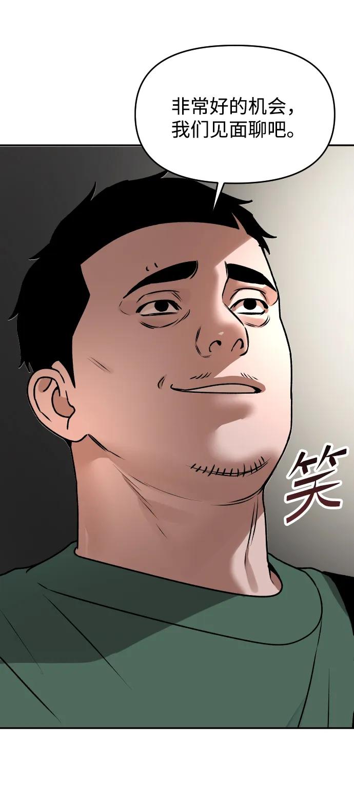 [第54话] 跪下19