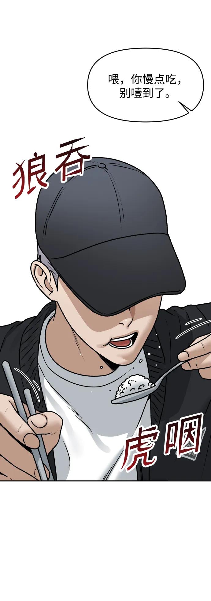 [第54话] 跪下2