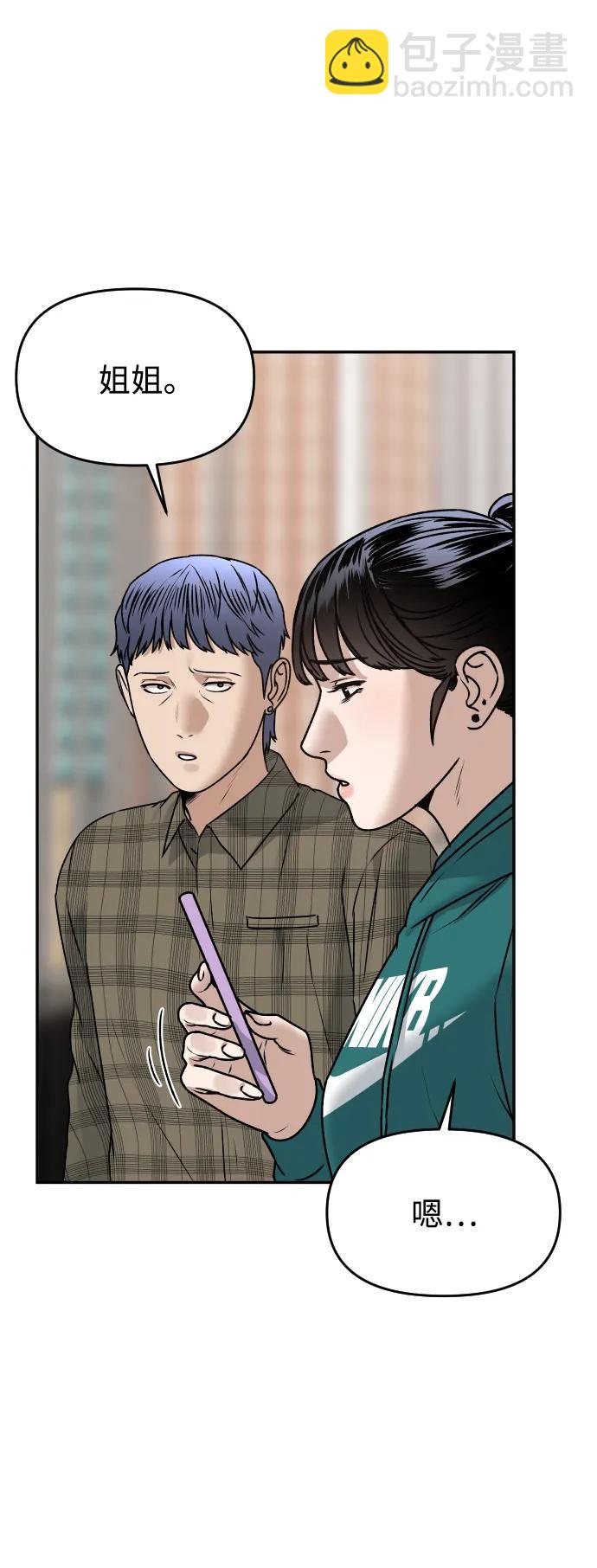 [第54话] 跪下25