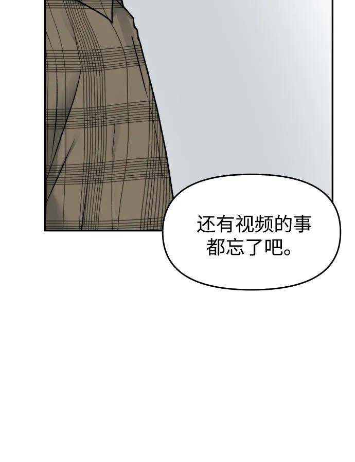 [第54话] 跪下30