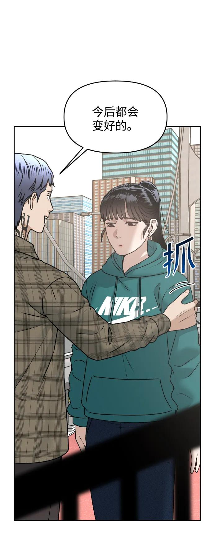 [第54话] 跪下33