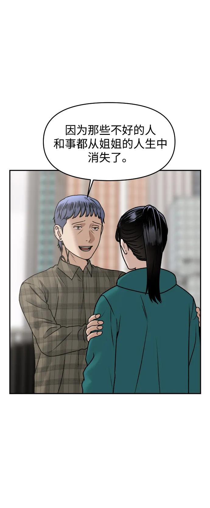 [第54话] 跪下34