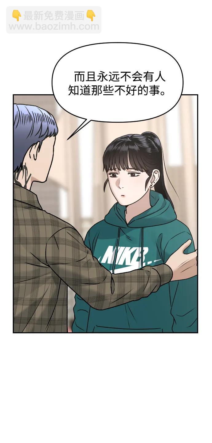 [第54话] 跪下35