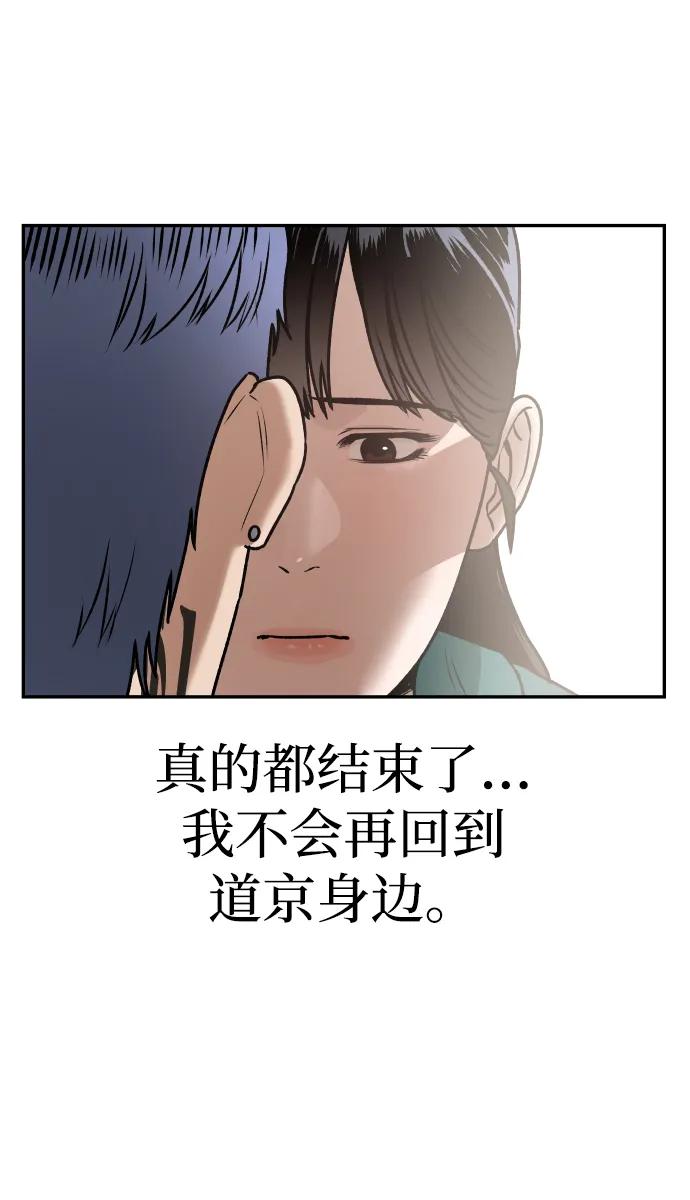 [第54话] 跪下38