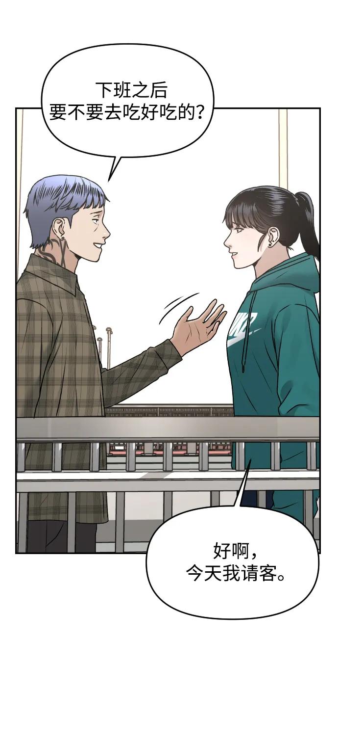 [第54话] 跪下39