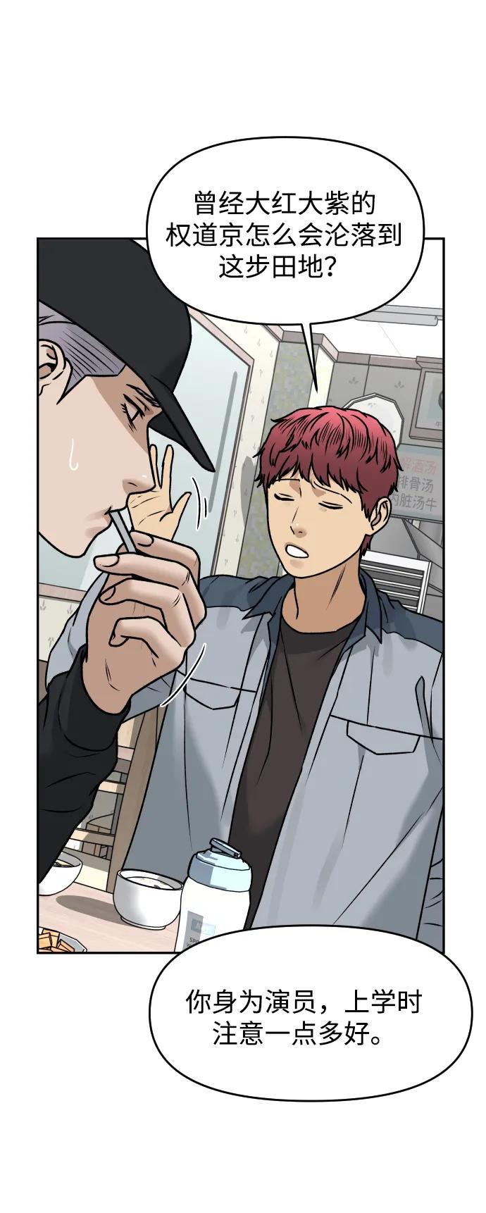 [第54话] 跪下4