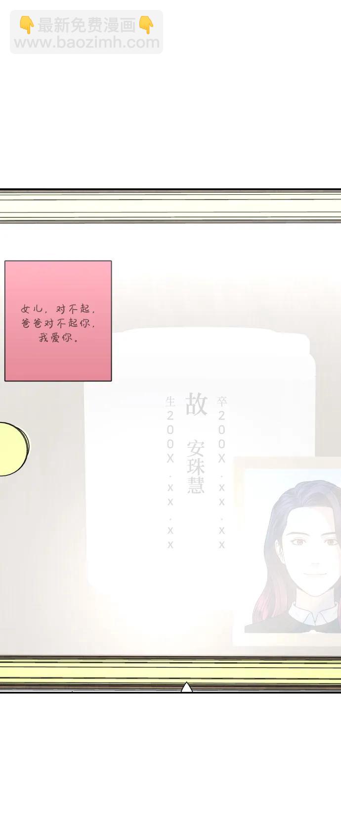 [第54话] 跪下43