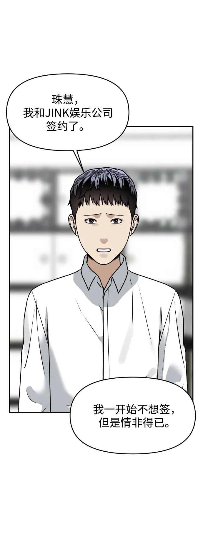[第54话] 跪下44