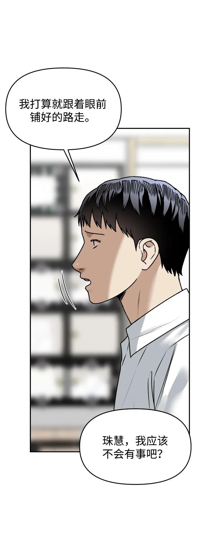 [第54话] 跪下47