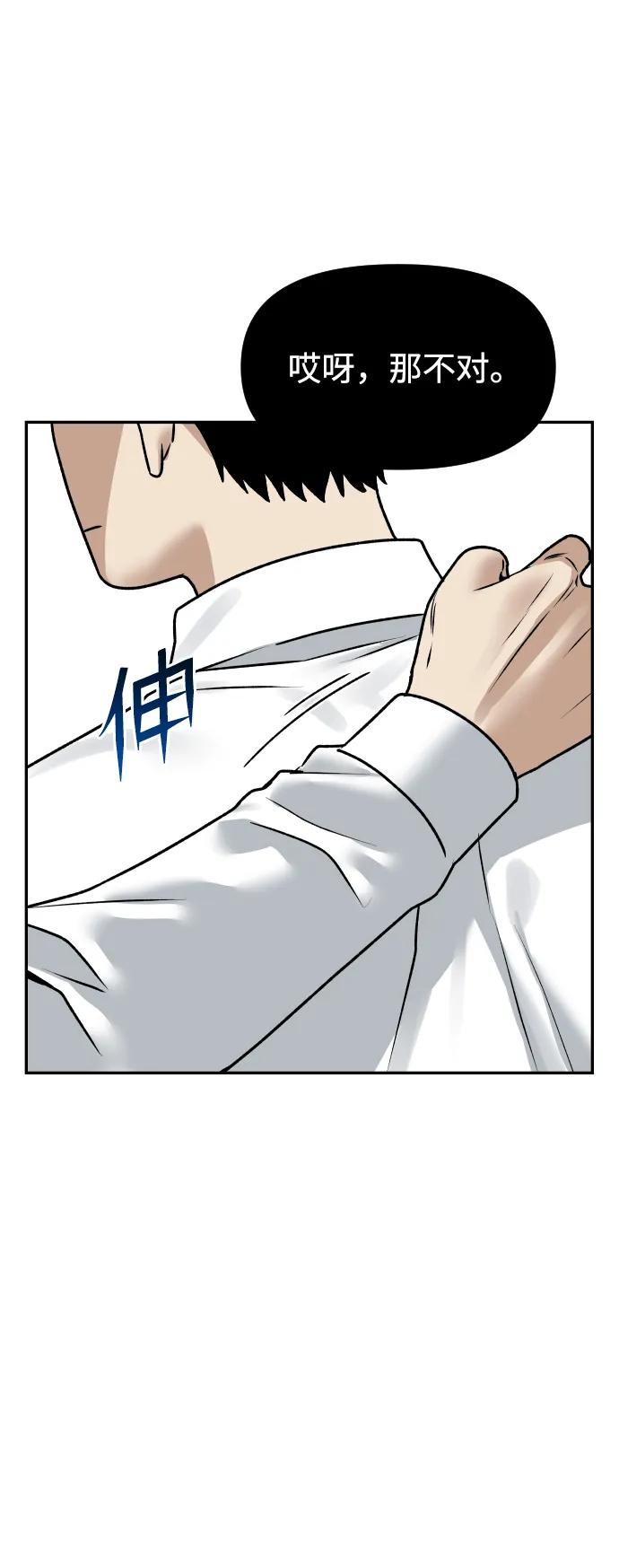 [第54话] 跪下48