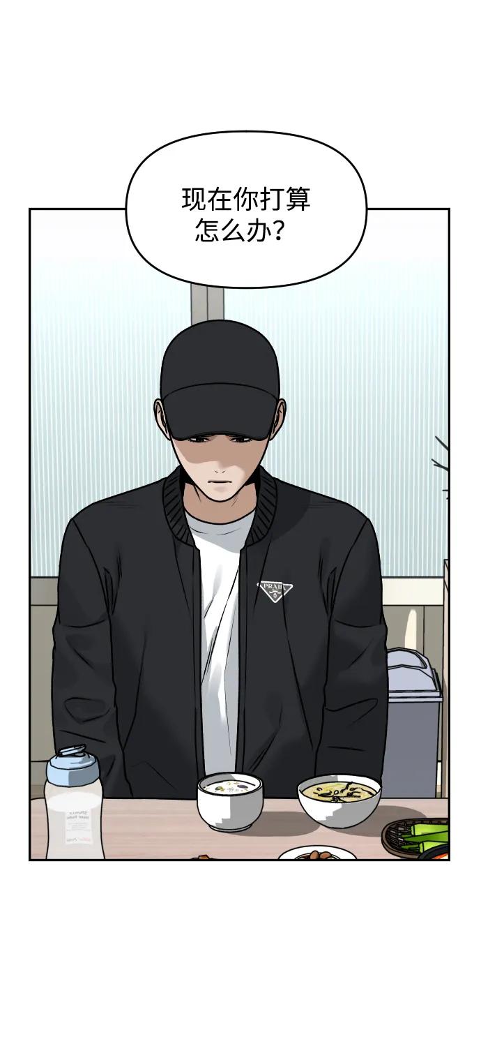 [第54话] 跪下5