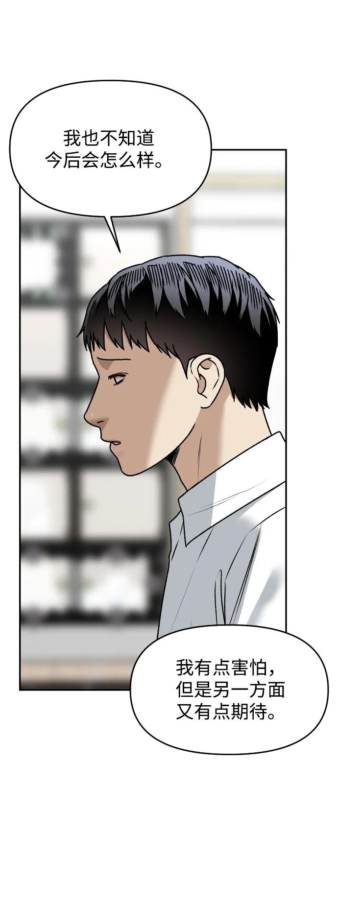 [第54话] 跪下50
