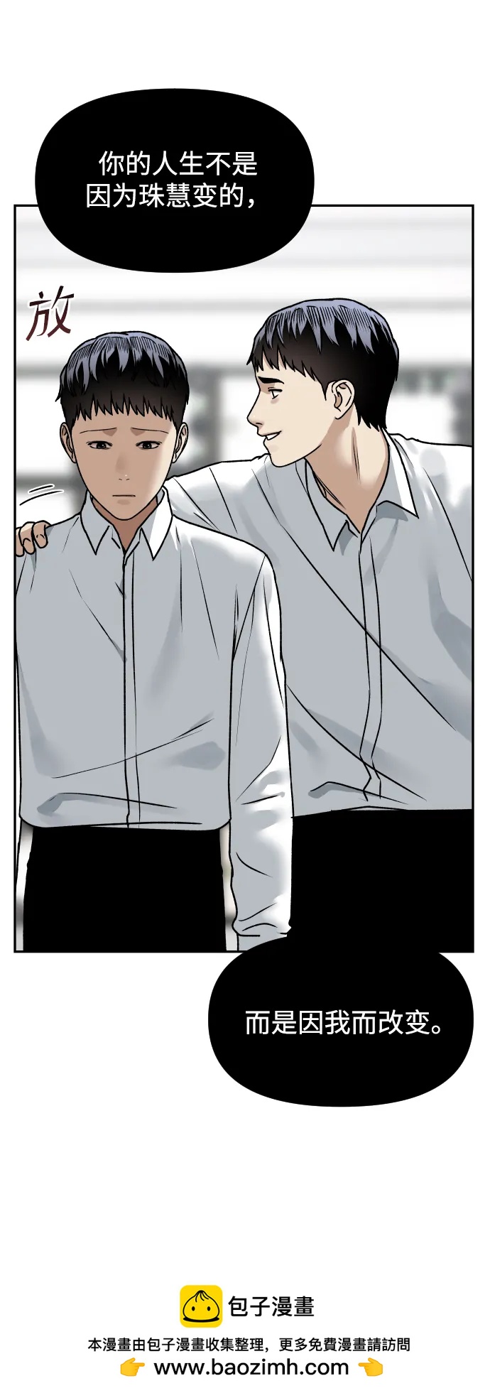 [第54话] 跪下53