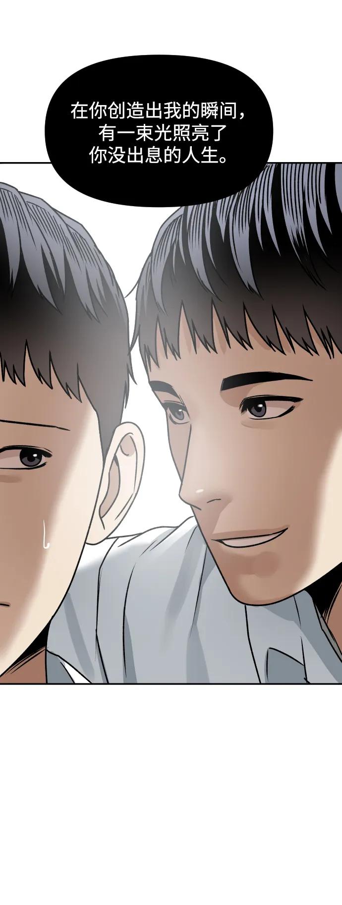 [第54话] 跪下54