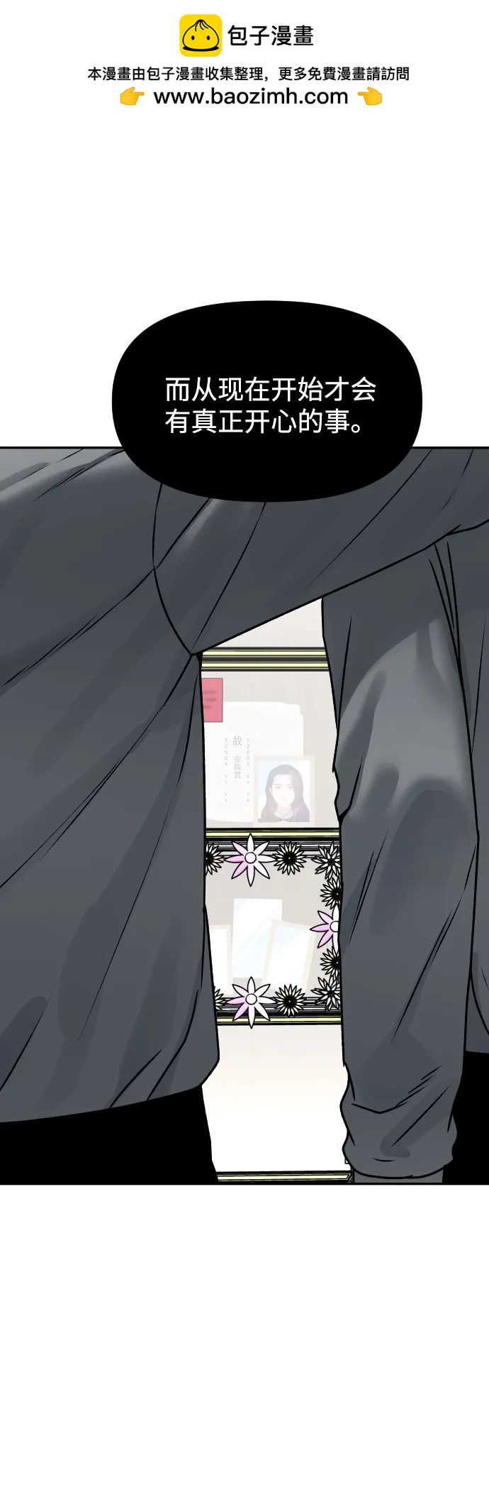 [第54话] 跪下55