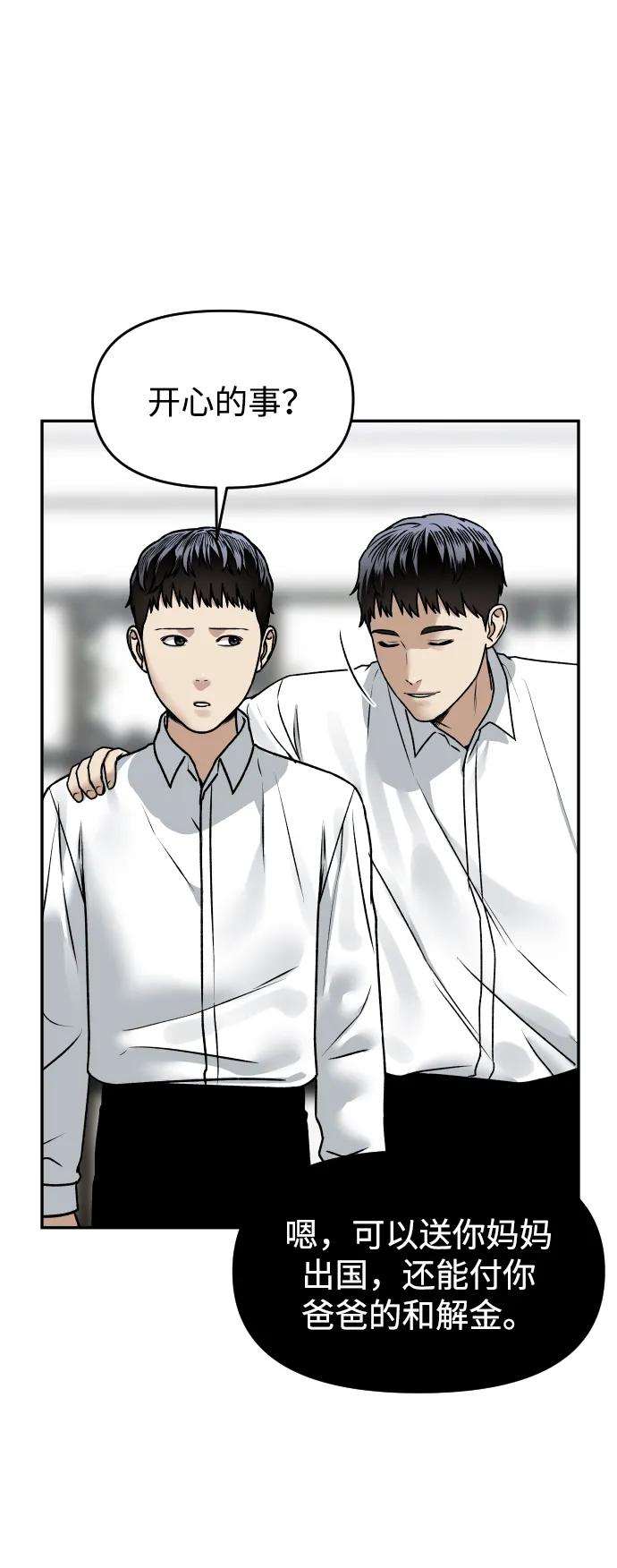 [第54话] 跪下56