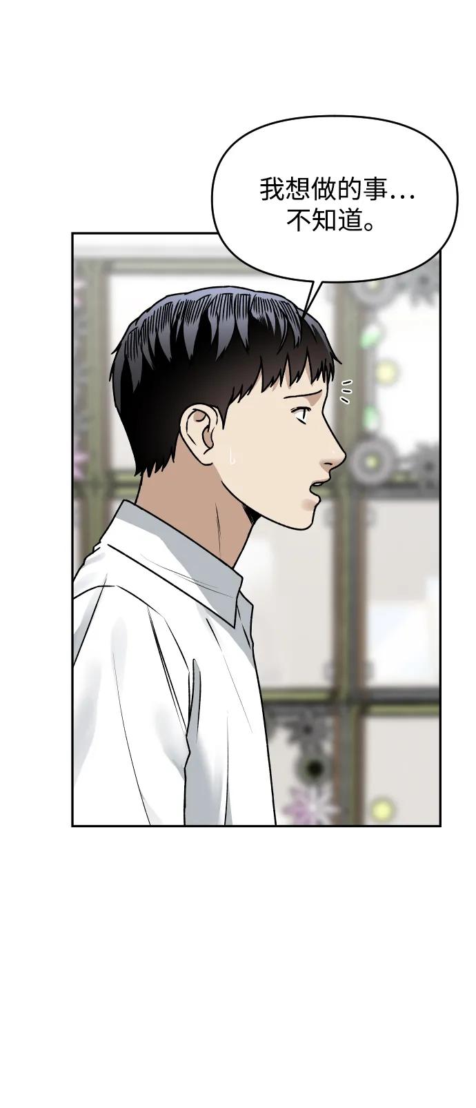 [第54话] 跪下58