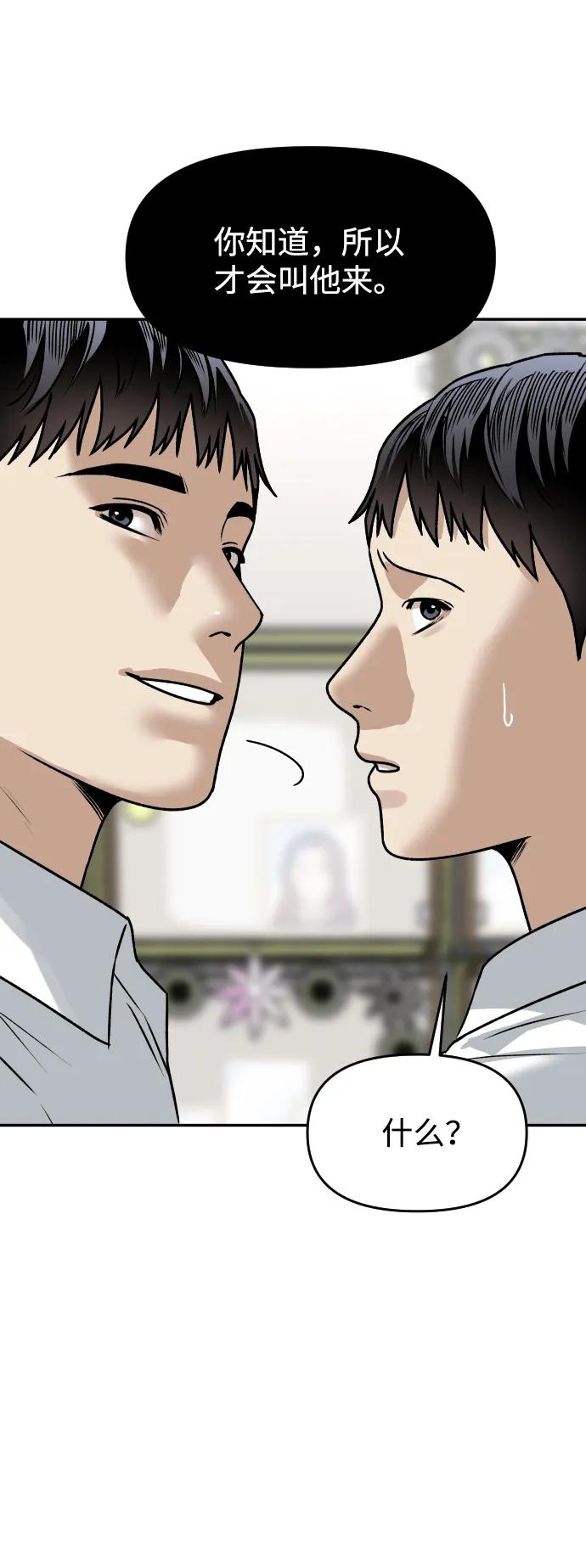 [第54话] 跪下59