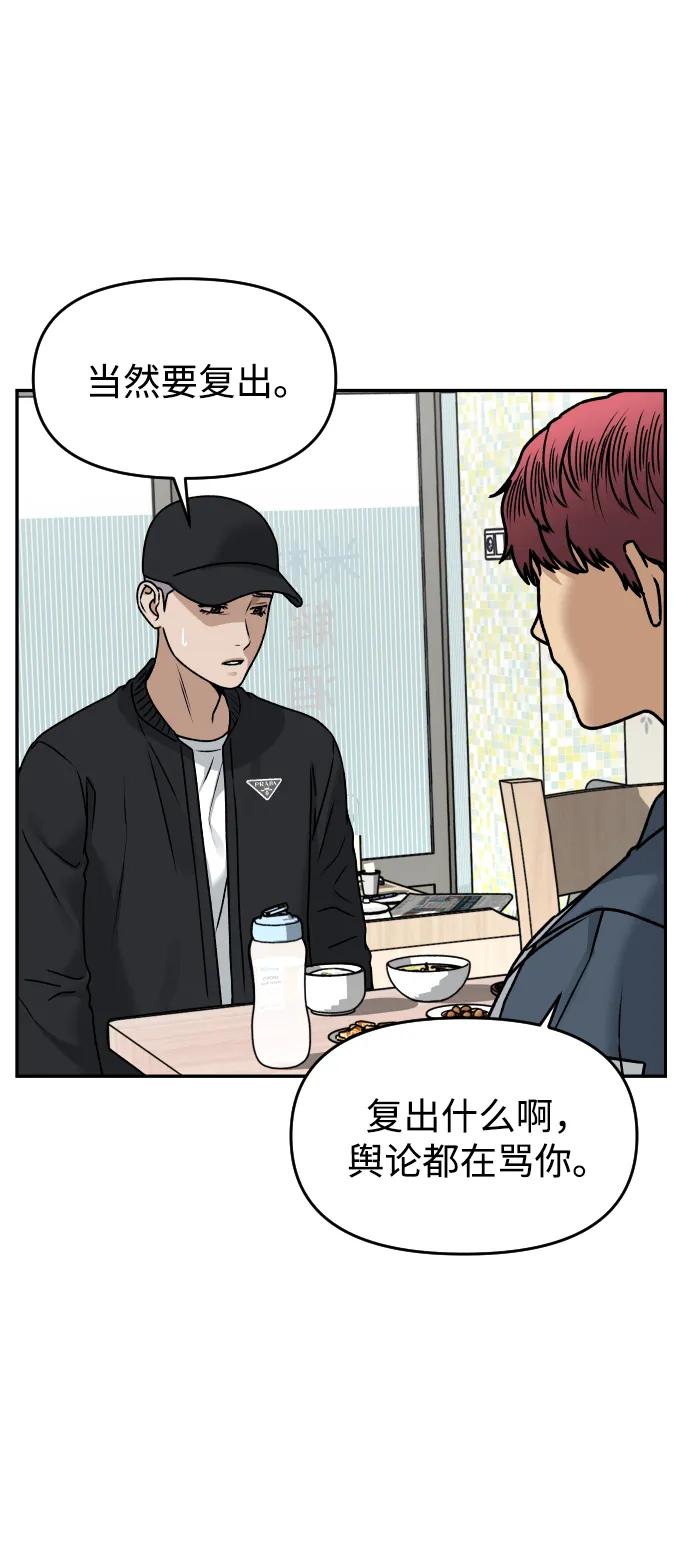 [第54话] 跪下6