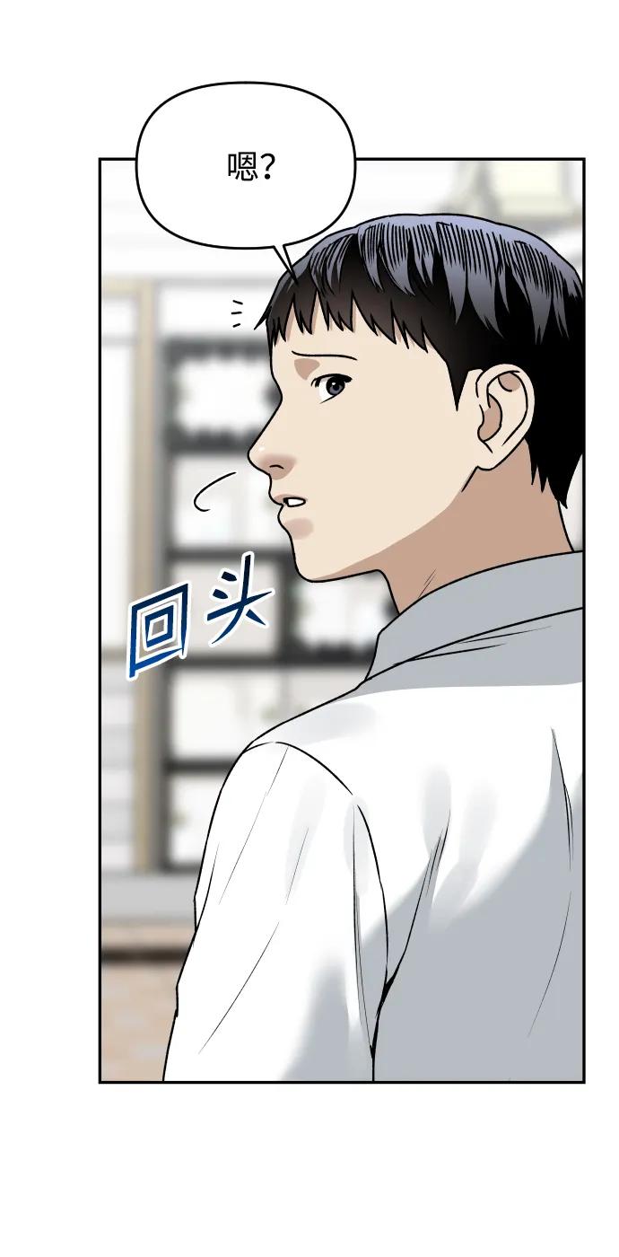 [第54话] 跪下61