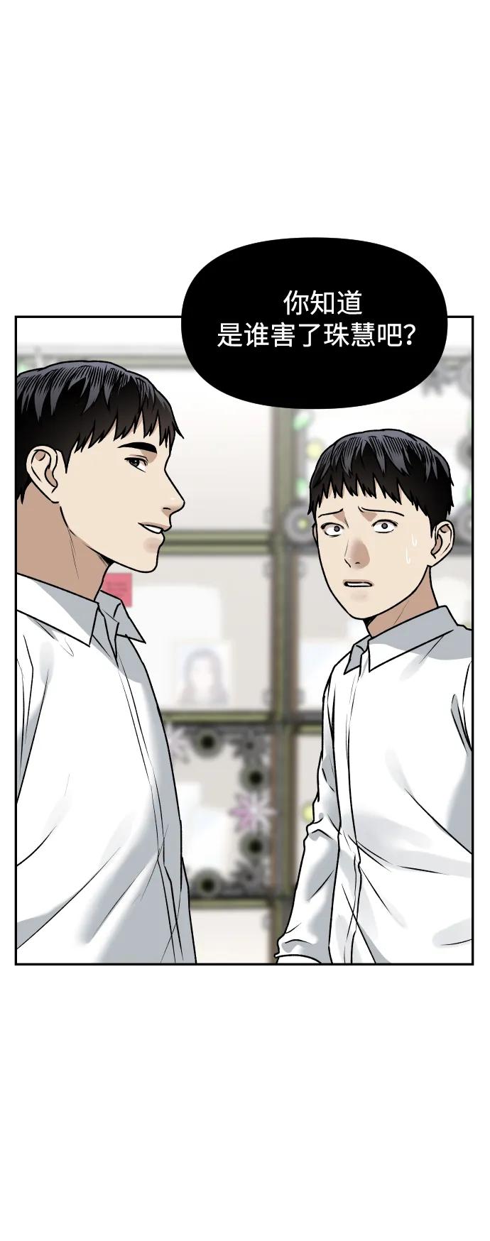 [第54话] 跪下62
