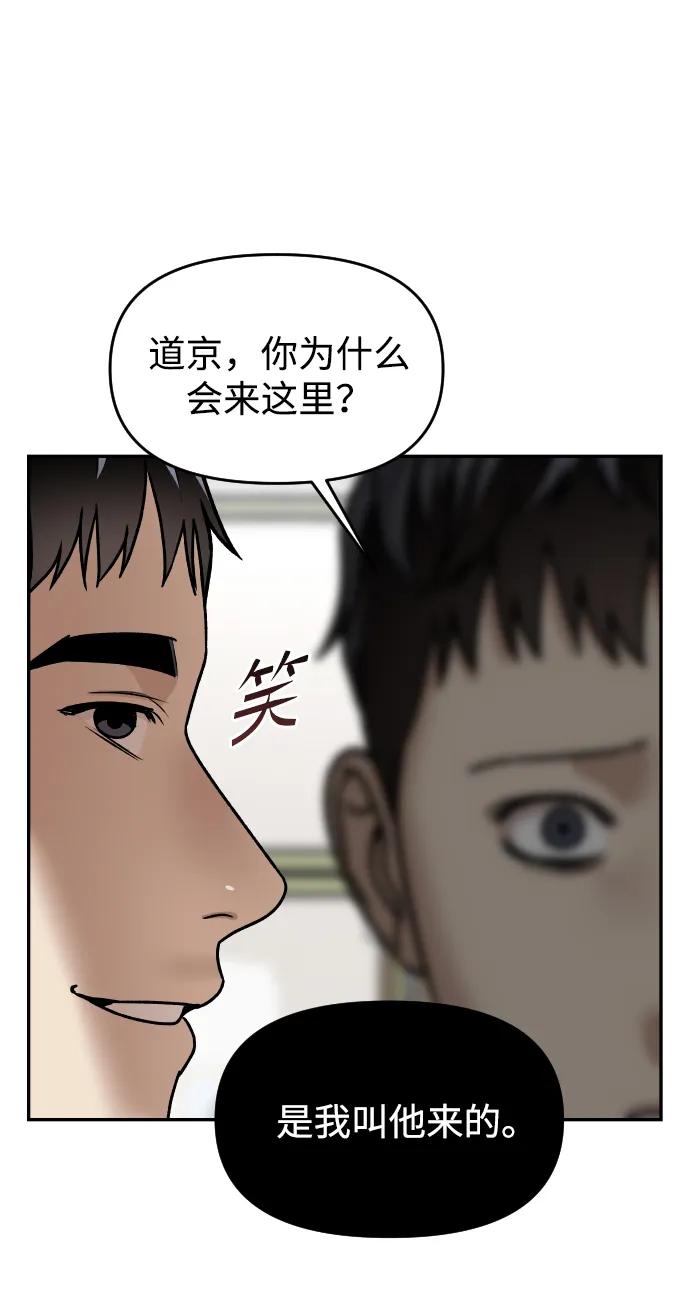 [第54话] 跪下64