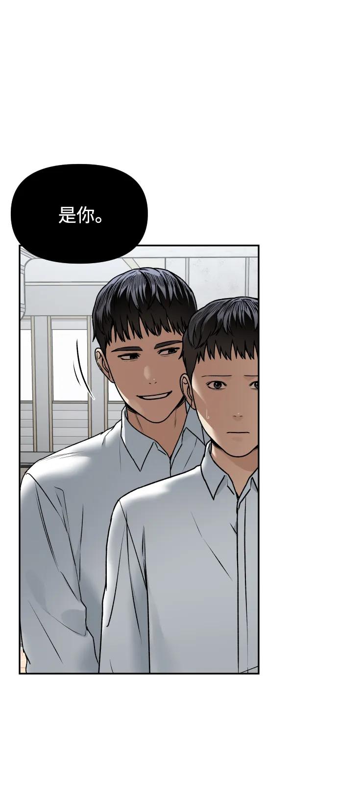 [第54话] 跪下65