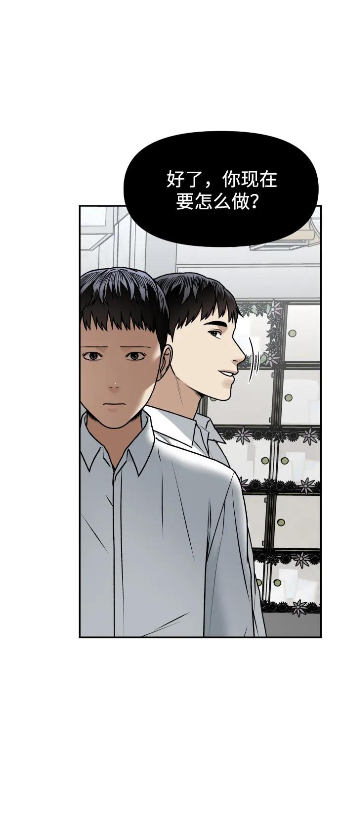 [第54话] 跪下66