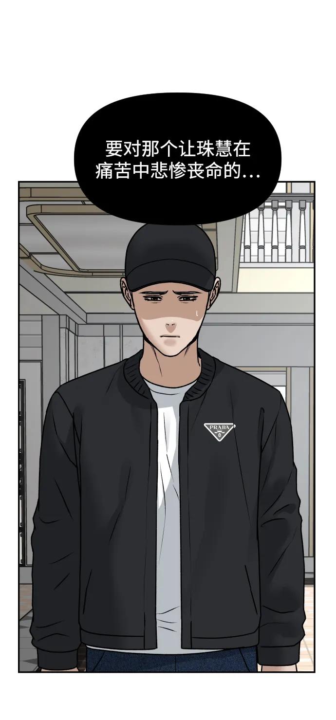 [第54话] 跪下67