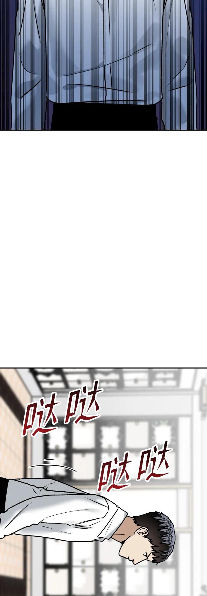 [第54话] 跪下69