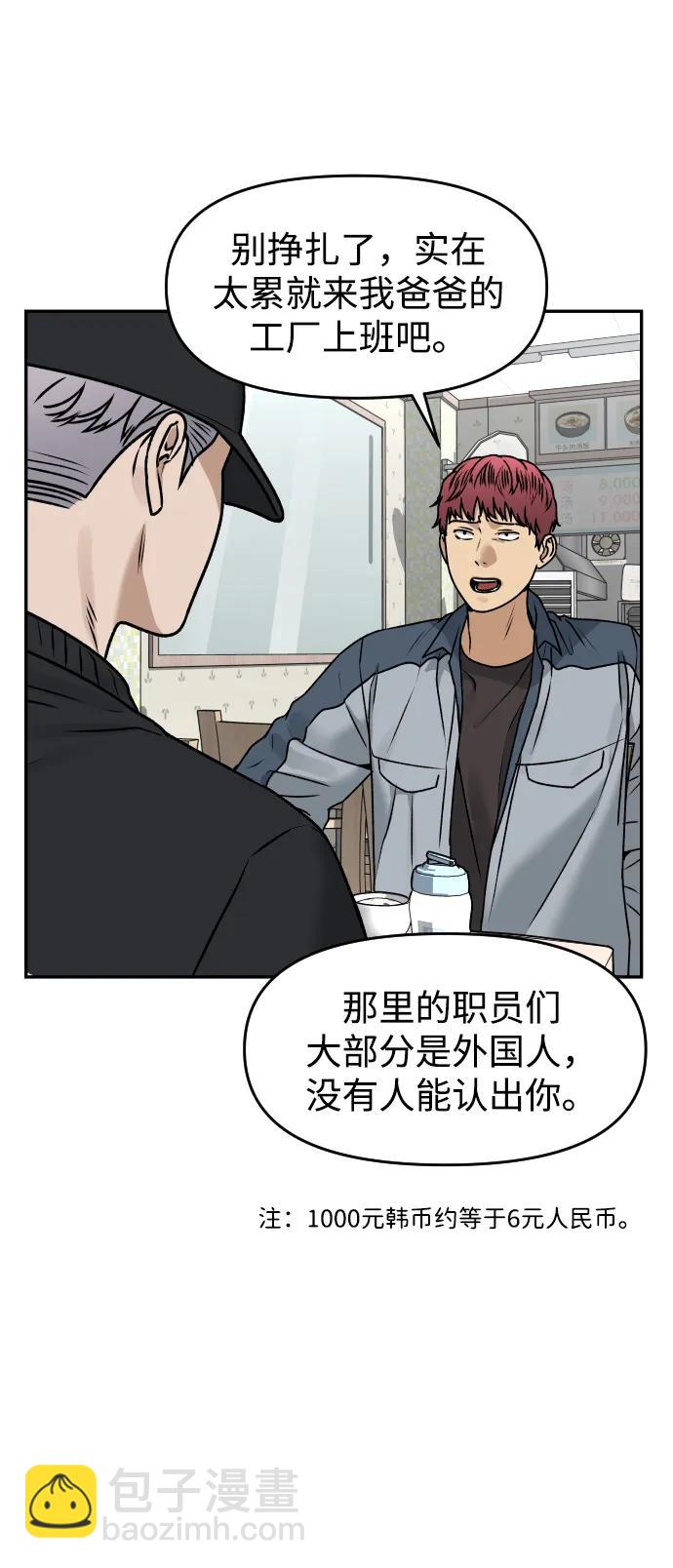 [第54话] 跪下7