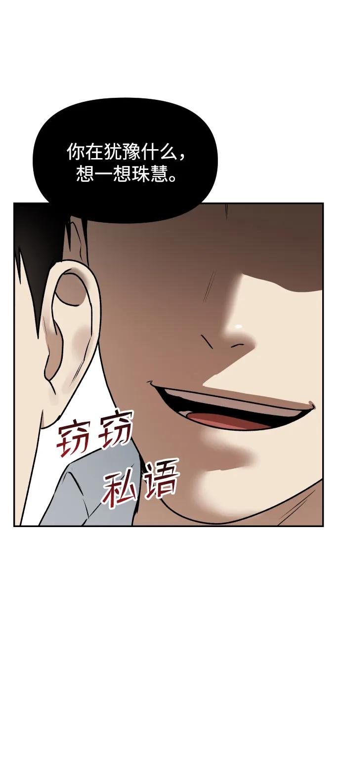 [第54话] 跪下73