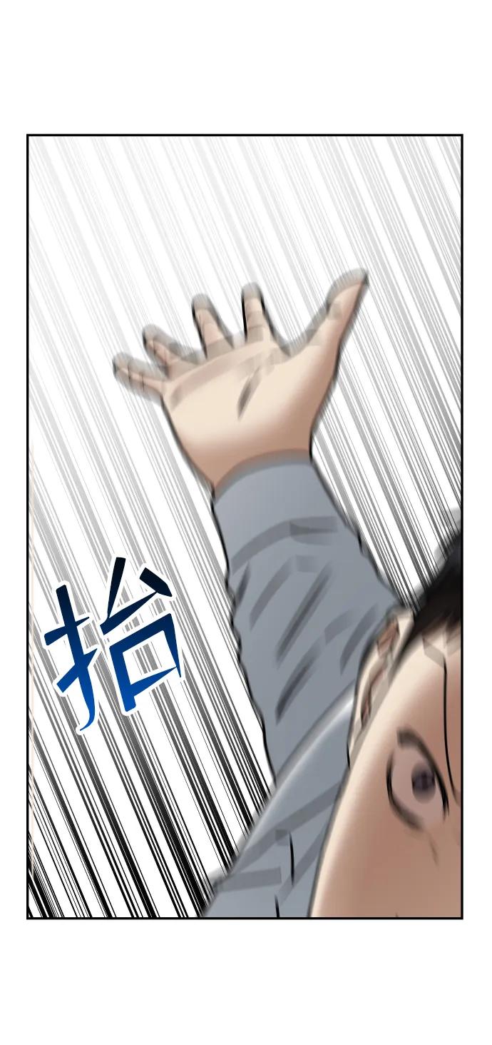 [第54话] 跪下74