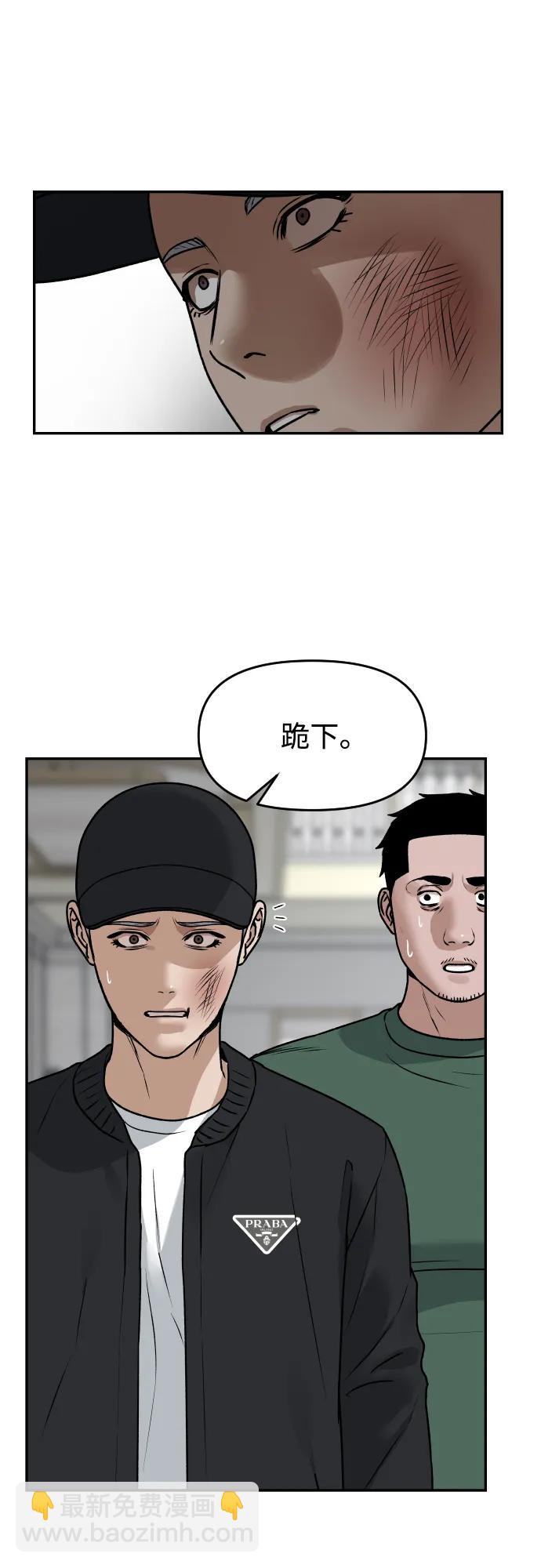 [第54话] 跪下76
