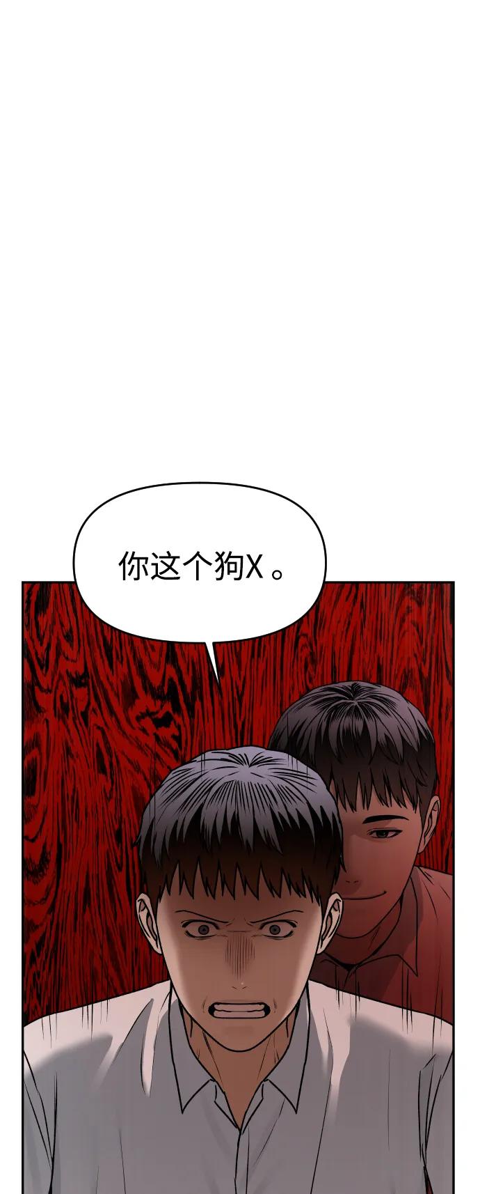 [第54话] 跪下77