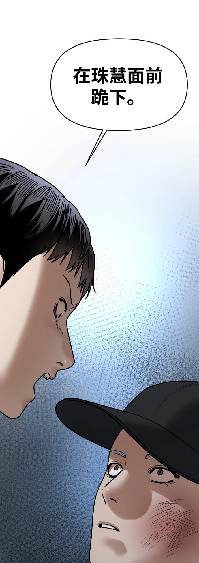 [第54话] 跪下79