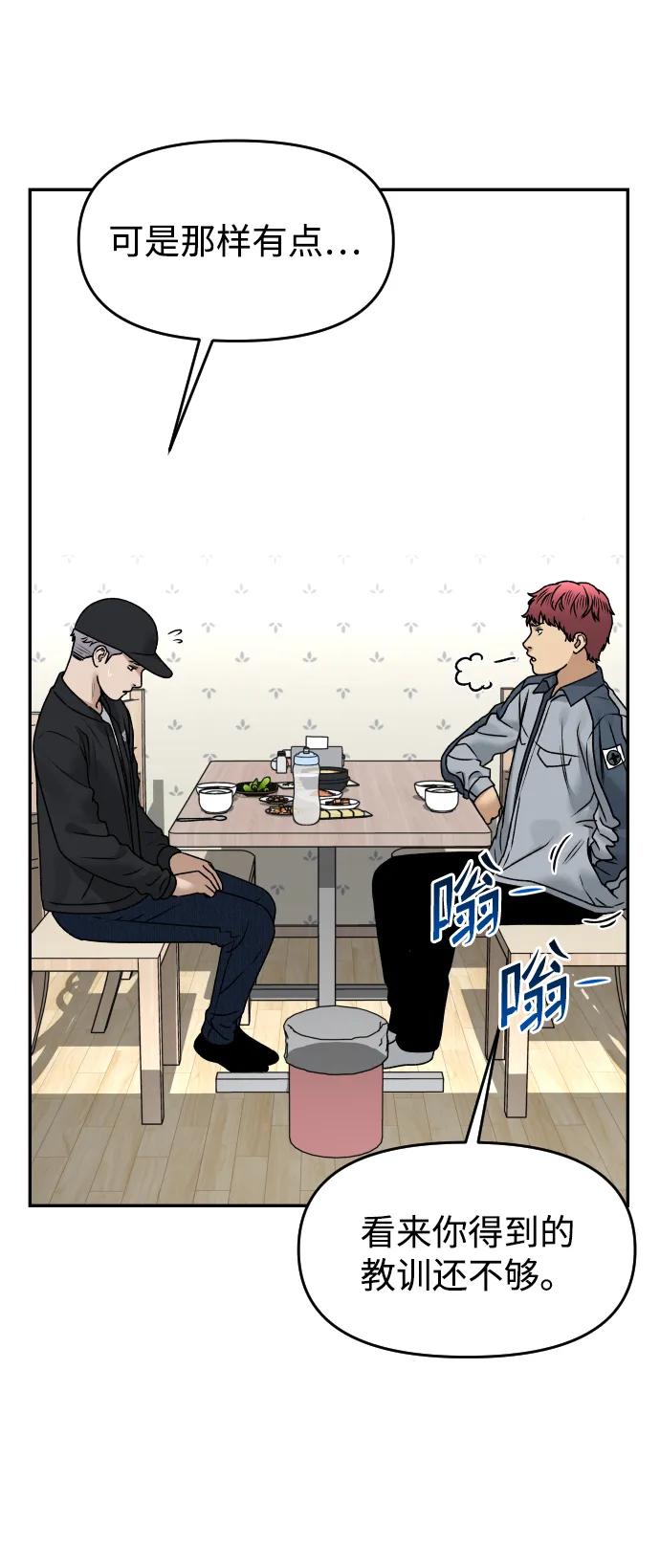 [第54话] 跪下8