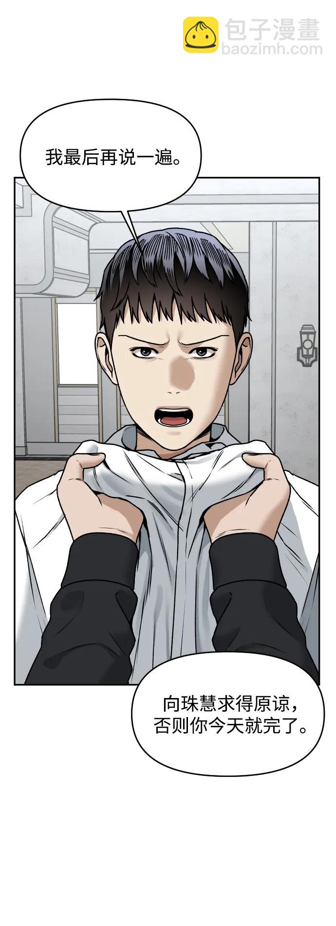[第55话] 换位13