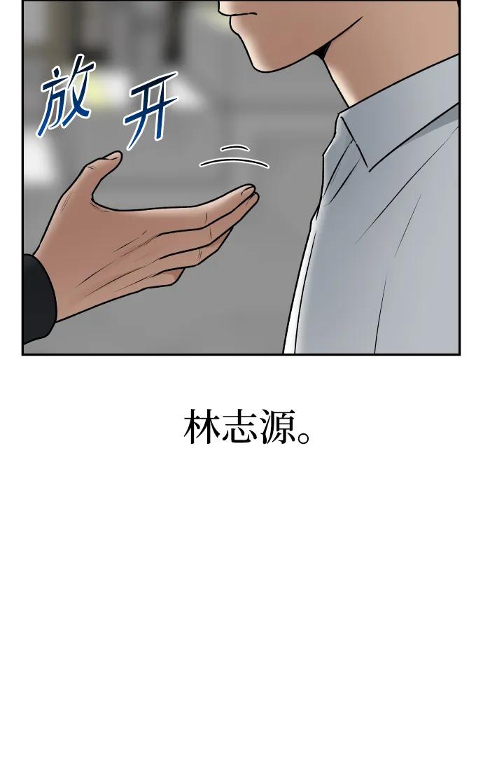 [第55话] 换位19