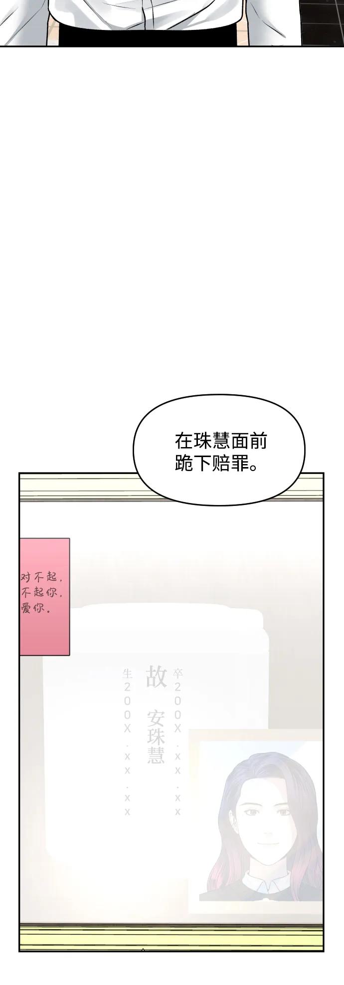 [第55话] 换位3
