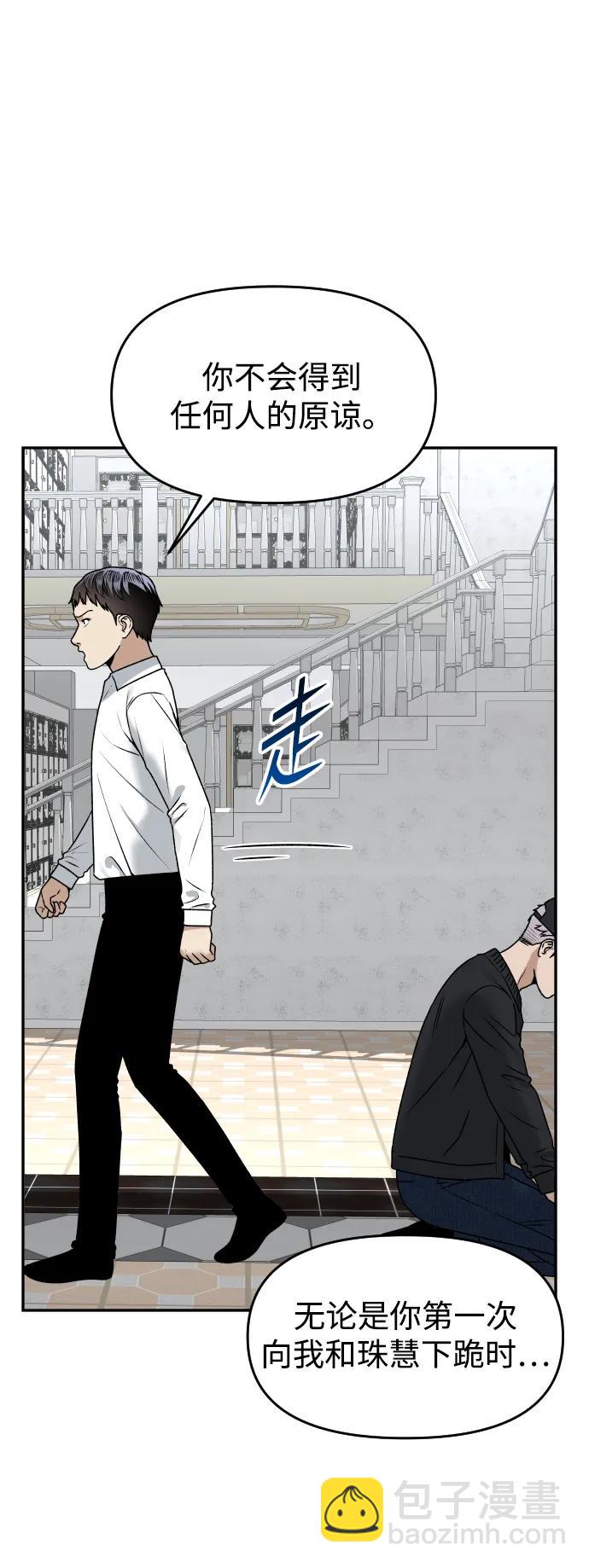 [第55话] 换位32
