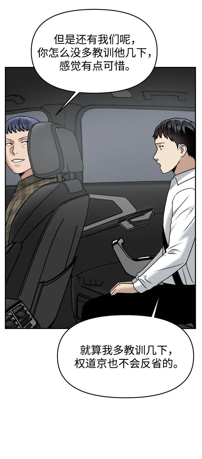 [第55话] 换位43