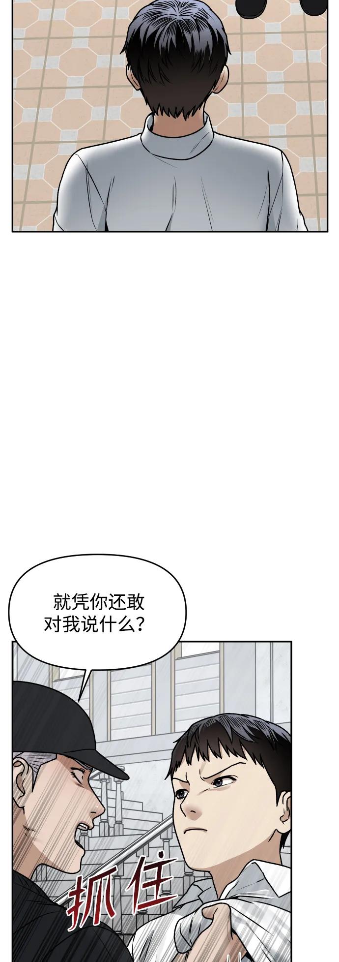 [第55话] 换位5