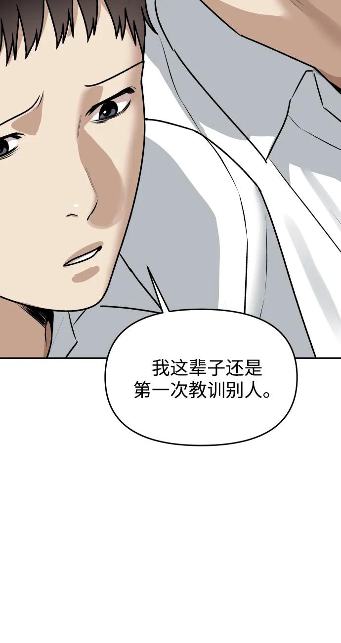 [第55话] 换位51