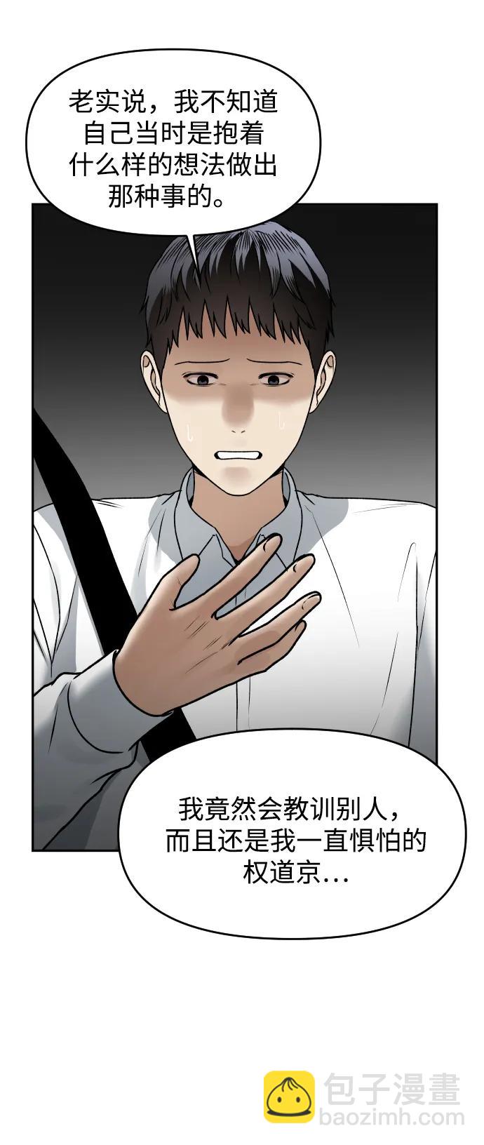 [第55话] 换位52