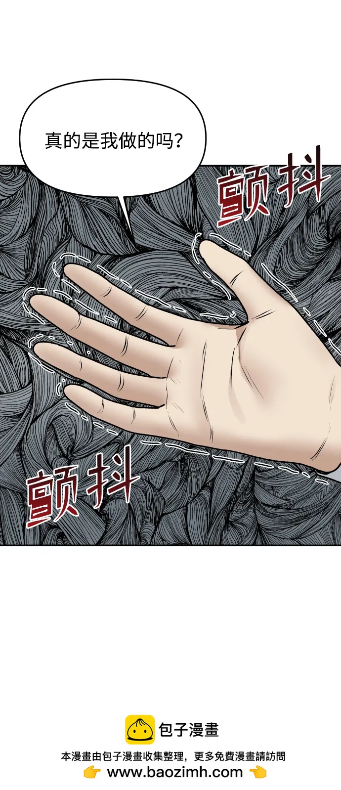 [第55话] 换位53