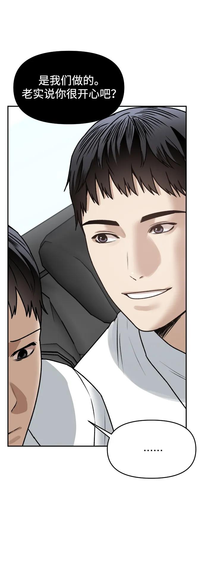[第55话] 换位54