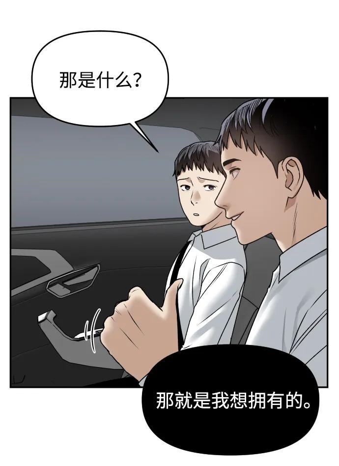 [第55话] 换位56